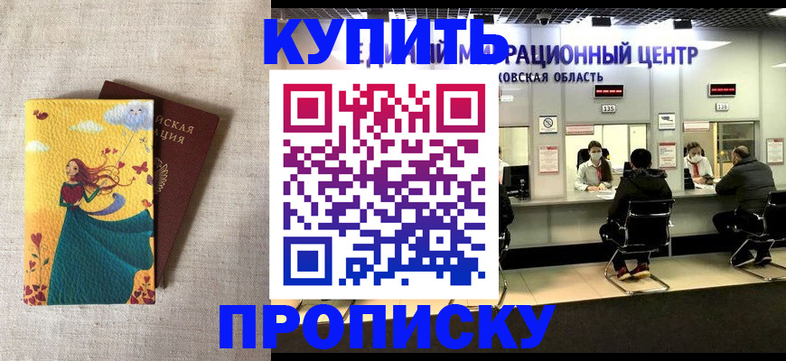 пропишу в квартире в Дубовке