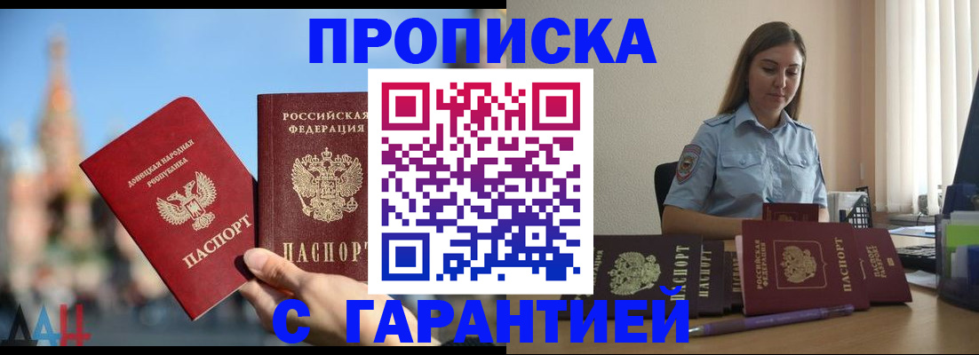 прописка иностранных граждан в Дубовке