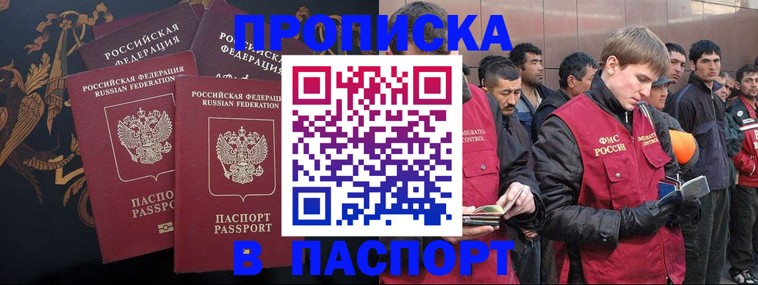 временная регистрация законно в Дубовке