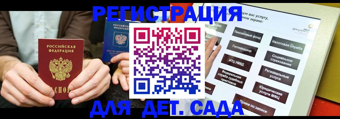 регистрация в Дубовке